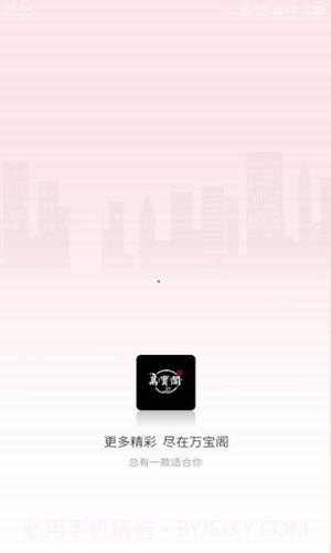 万宝阁截图3 万宝阁截图3