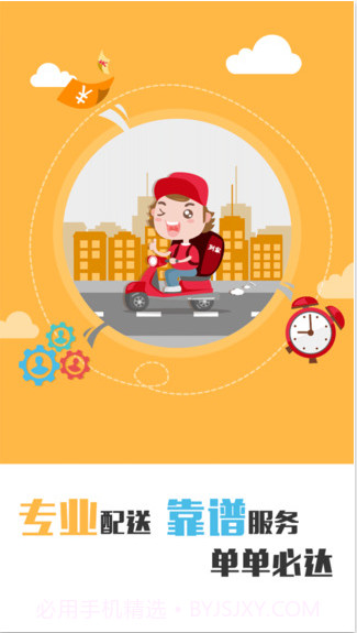 到家美食会截图2