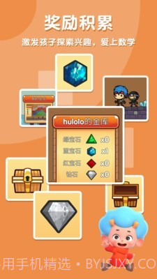 乘法探险家截图4 乘法探险家截图4