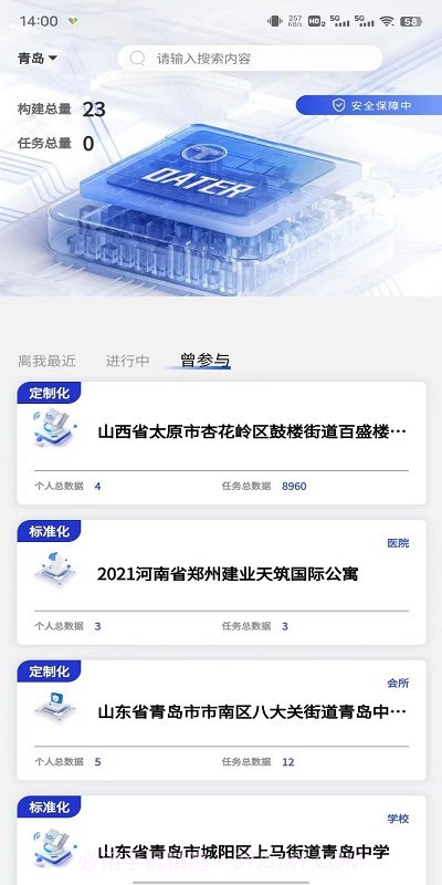 商场顾客数据分析系统截图1 商场顾客数据分析系统截图1