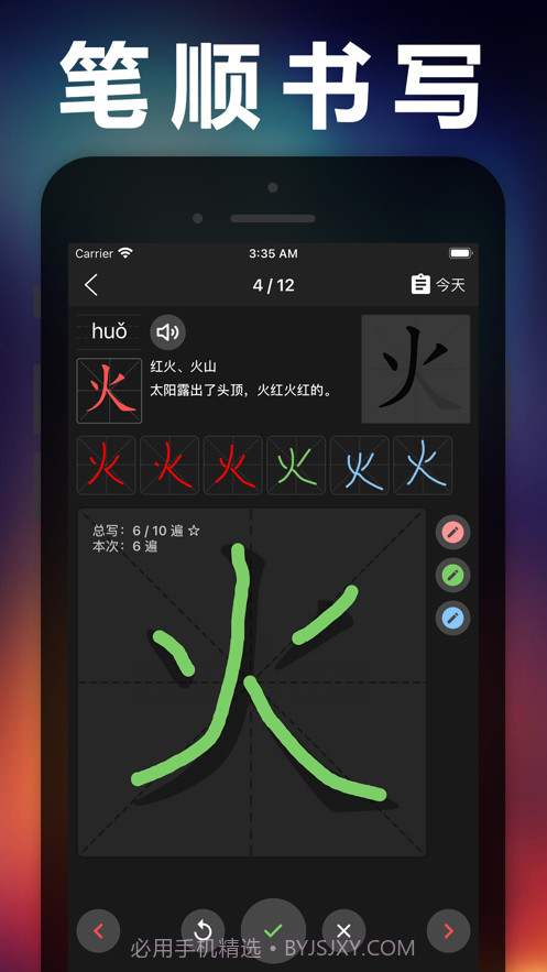 一年级语文下册截图3