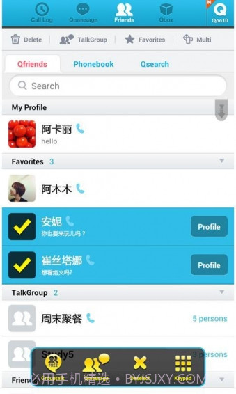 Qtalk手机版截图2 Qtalk手机版截图2