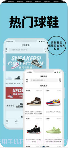 Yoho!Buy有货截图3