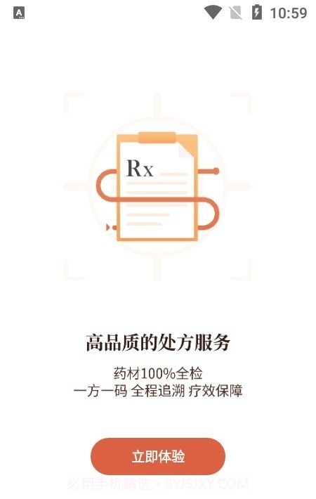 元舟医生截图1 元舟医生截图1