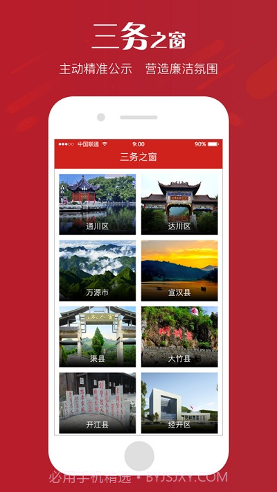 达州新时代学习频道截图2