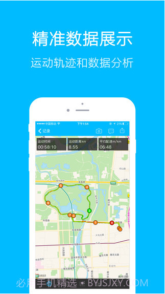 益动GPS截图4 益动GPS截图4