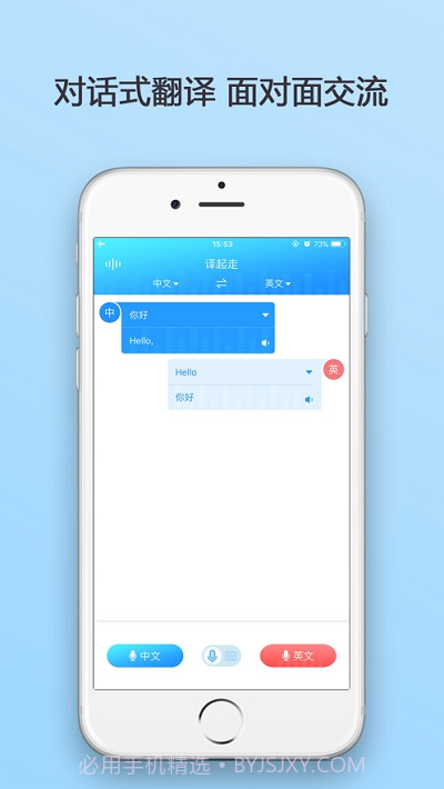 译起走截图2 译起走截图2