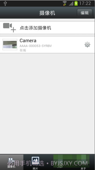 金胜监控(远程监控系统平台)V3.0.39 手机免费版截图2