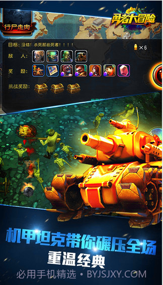 勇者大冒险截图2 勇者大冒险截图2