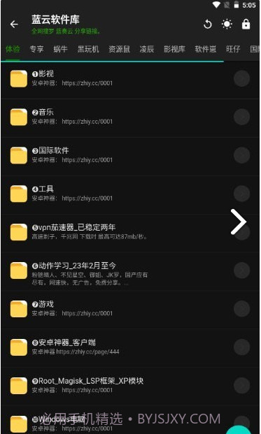 神器Mini软件库截图3