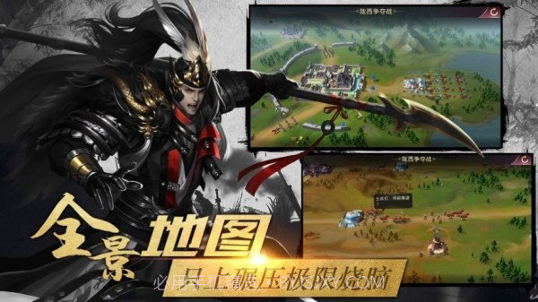 七雄之王者归来截图2