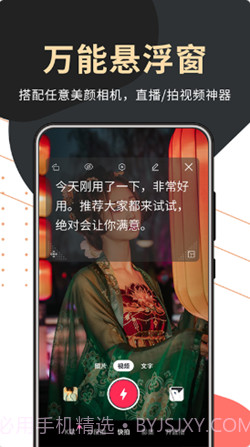 句易提词器截图2 句易提词器截图2