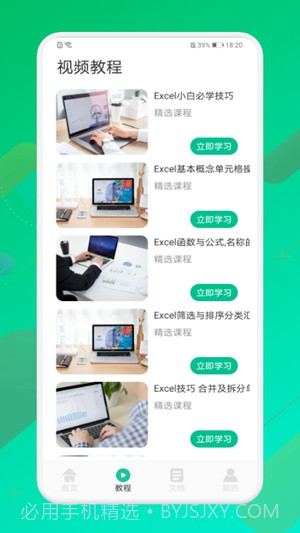 手机表格制作器截图2
