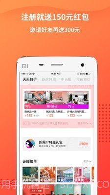 木鸟短租截图3 木鸟短租截图3