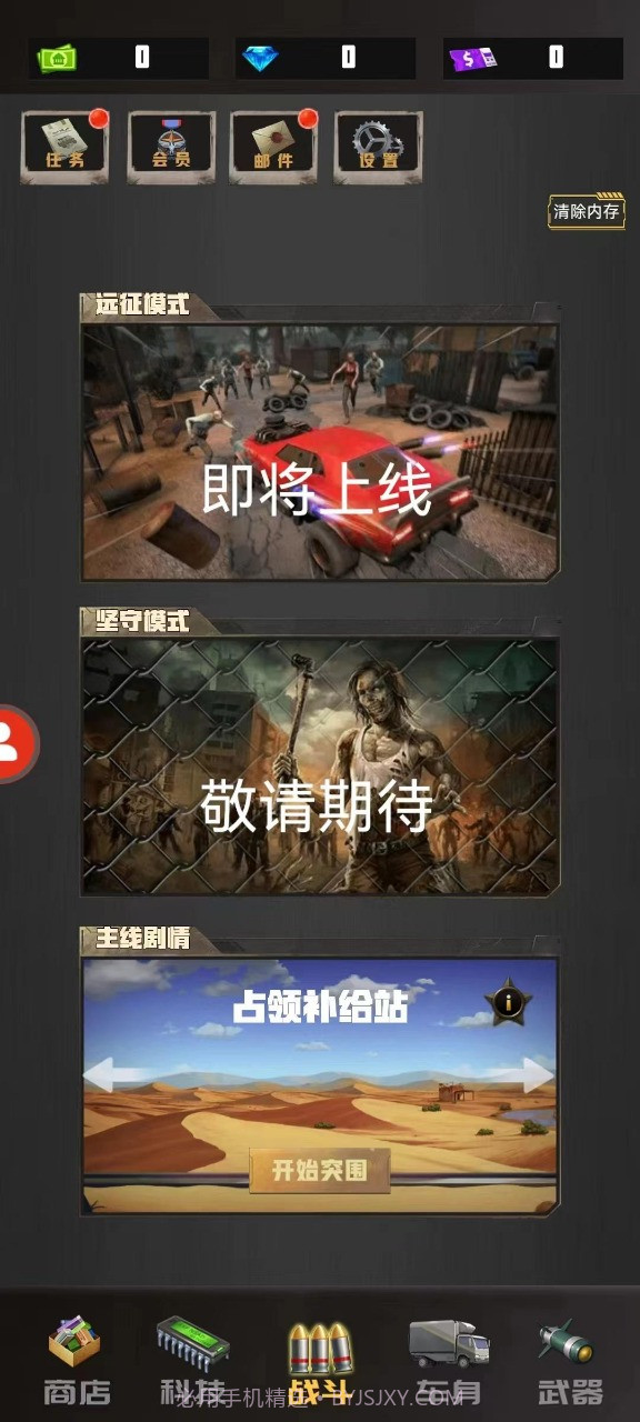 重装突围截图4 重装突围截图4