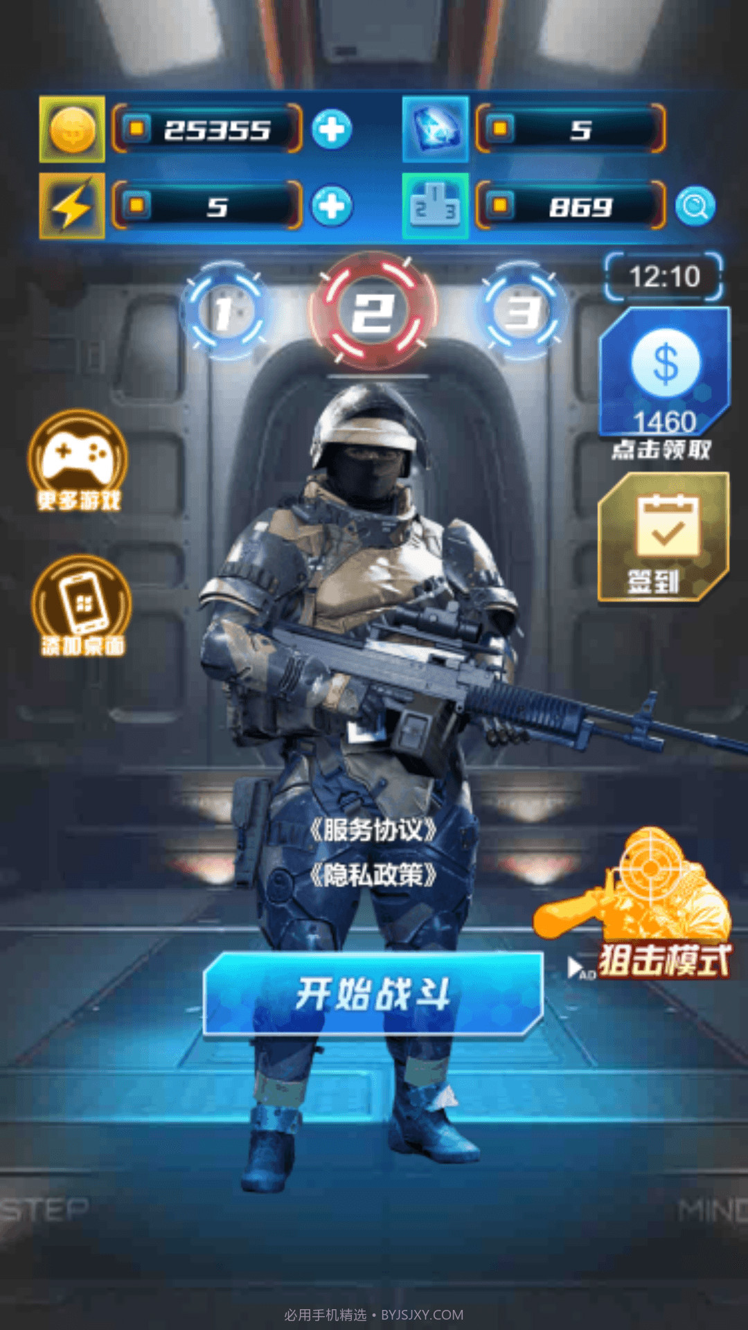 抢滩夺岛战截图3 抢滩夺岛战截图3