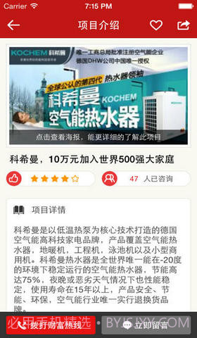 生意街截图3 生意街截图3