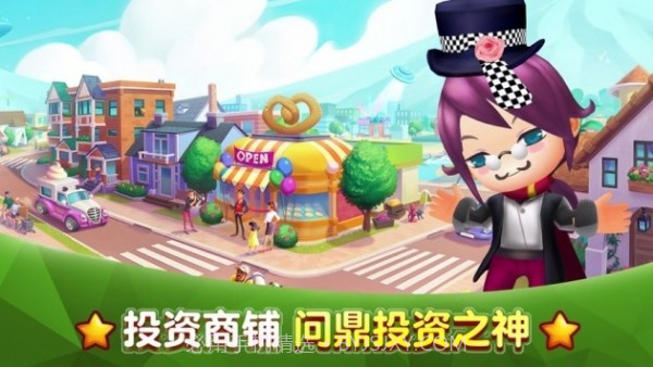 首富太烦恼截图2