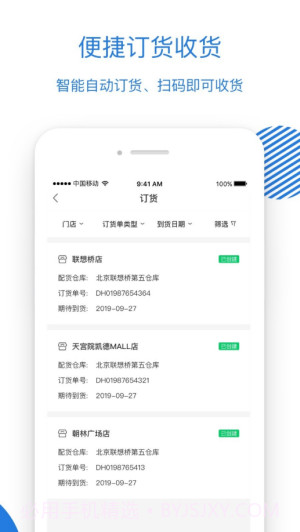 luckin合作伙伴截图2 luckin合作伙伴截图2