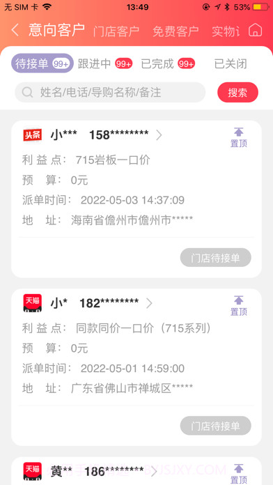 助销宝最新版截图3 助销宝最新版截图3