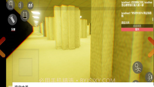 打开后室4截图3