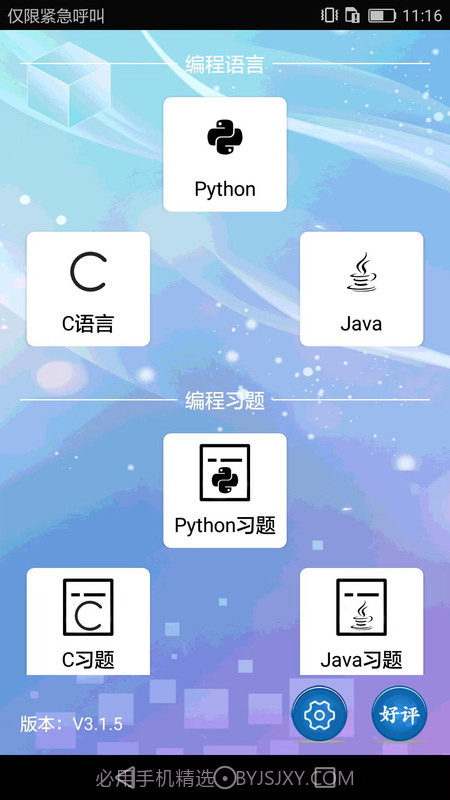 编程语言学习截图2 编程语言学习截图2