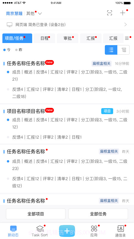 简务截图4 简务截图4