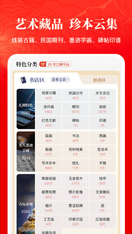 新版孔网截图3