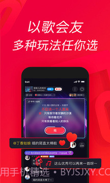 唱吧APP截图1 唱吧APP截图1