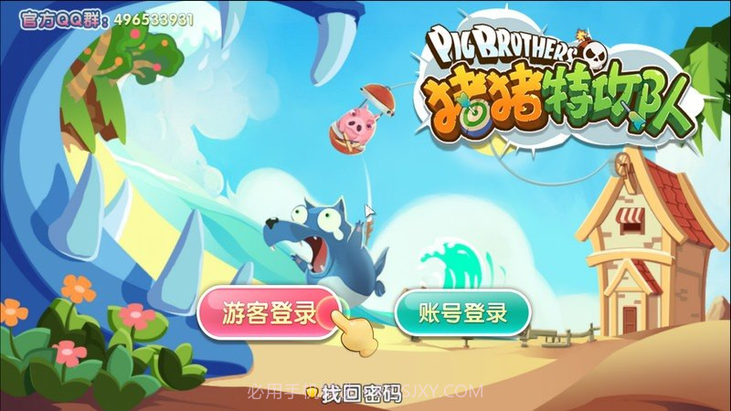 猪猪特攻队 TV版截图1