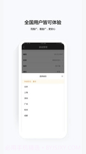 云眼卫士(云眼监控)V1.0.1 最新手机版截图3