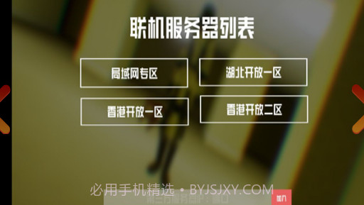 打开后室4截图2