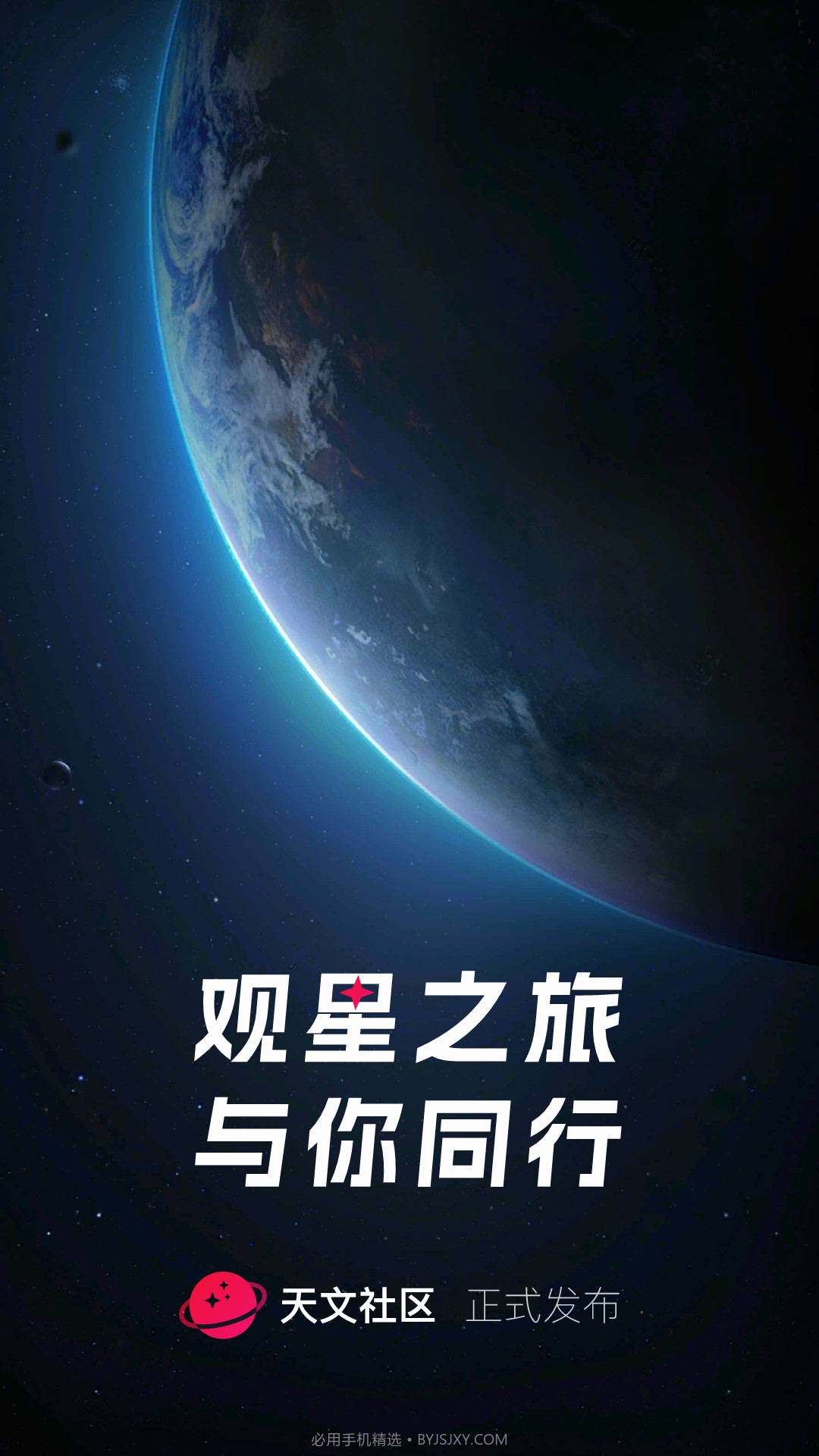 ZWO天文社区截图1