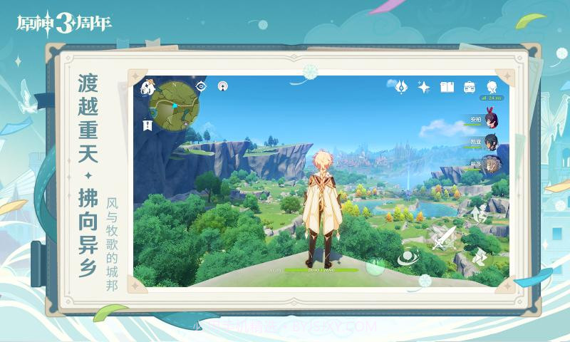 原神国际服4.2截图3 原神国际服4.2截图3