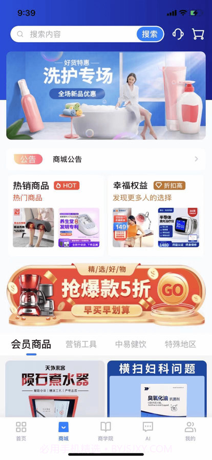 浙医佳截图2 浙医佳截图2