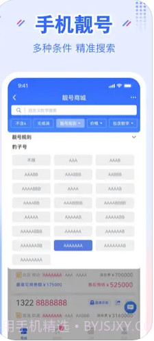 YHYH通信集成云厅截图3 YHYH通信集成云厅截图3