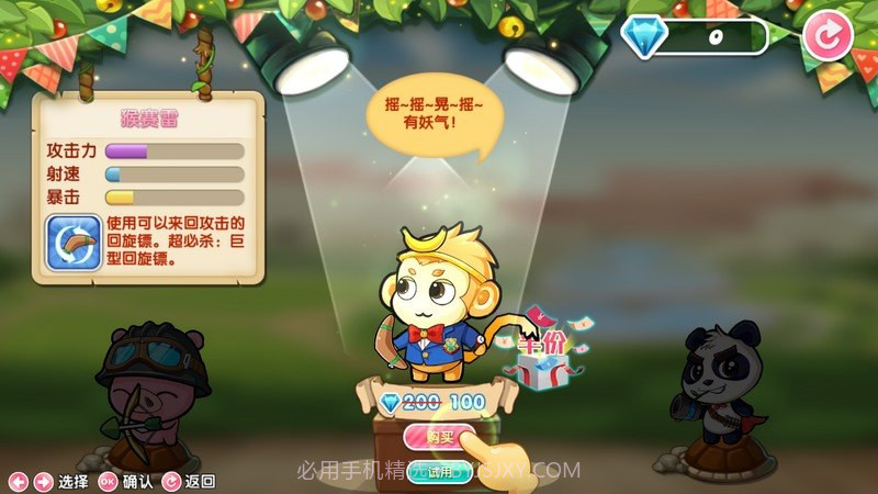 猪猪特攻队 TV版截图5