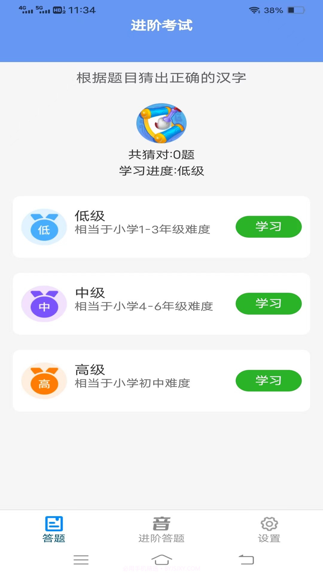 全民来猜题截图3