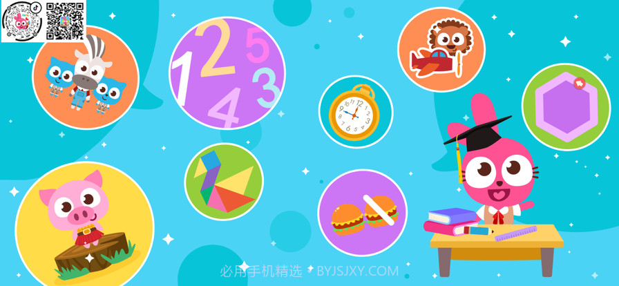 泡泡兔思维课截图1