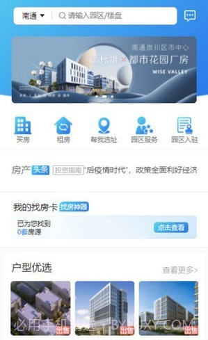 科蓝优招截图2 科蓝优招截图2