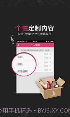 美妆秀&爱购截图3