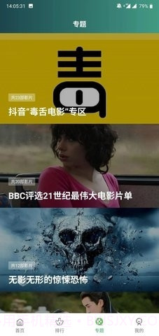 整点视频截图3 整点视频截图3