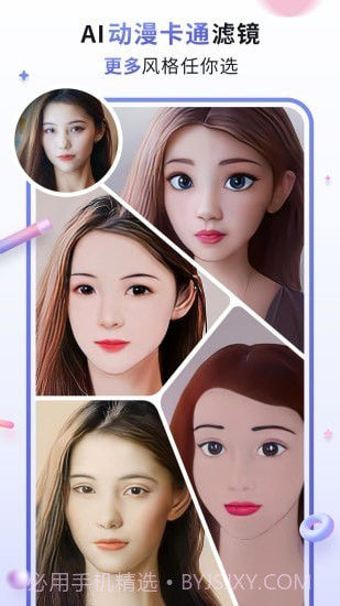 漫才AI动漫卡通滤镜相机截图1