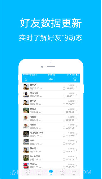 益动GPS截图3 益动GPS截图3