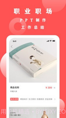 写手君截图1 写手君截图1