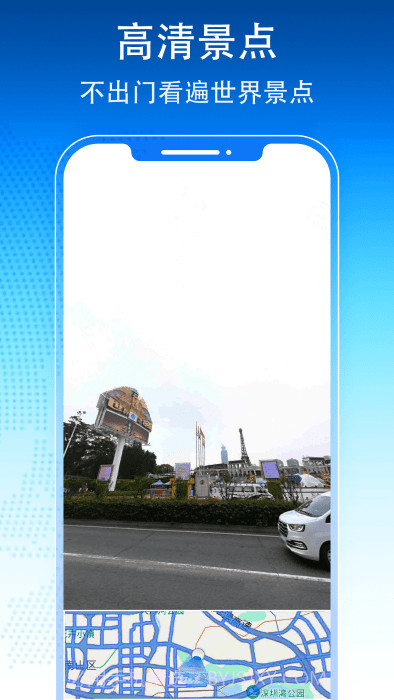 3d卫星地图导航截图3