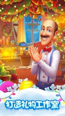 梦幻家园寻找彩蛋截图4