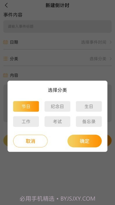 小惯念念日记截图4