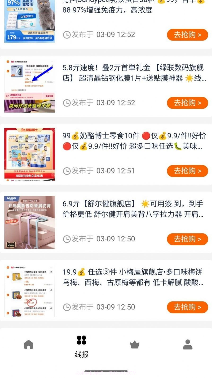 ahai精选截图3 ahai精选截图3