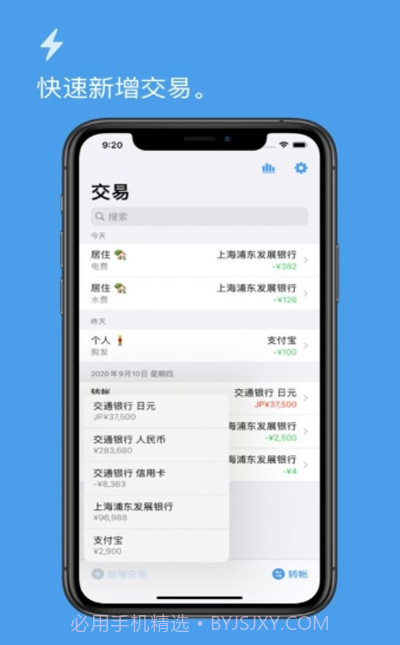 帐册截图1